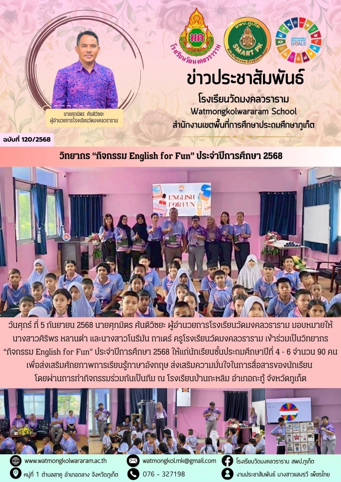 คำบรรยายภาพ