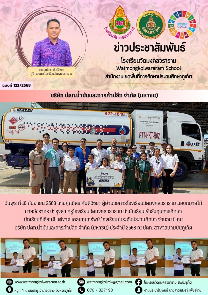 คำบรรยายภาพ