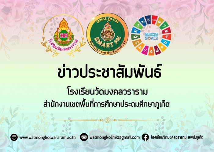 "ในยางเกมส์ ครั้งที่ 8"