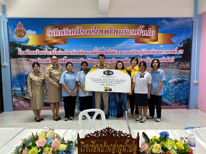 คำบรรยายภาพ